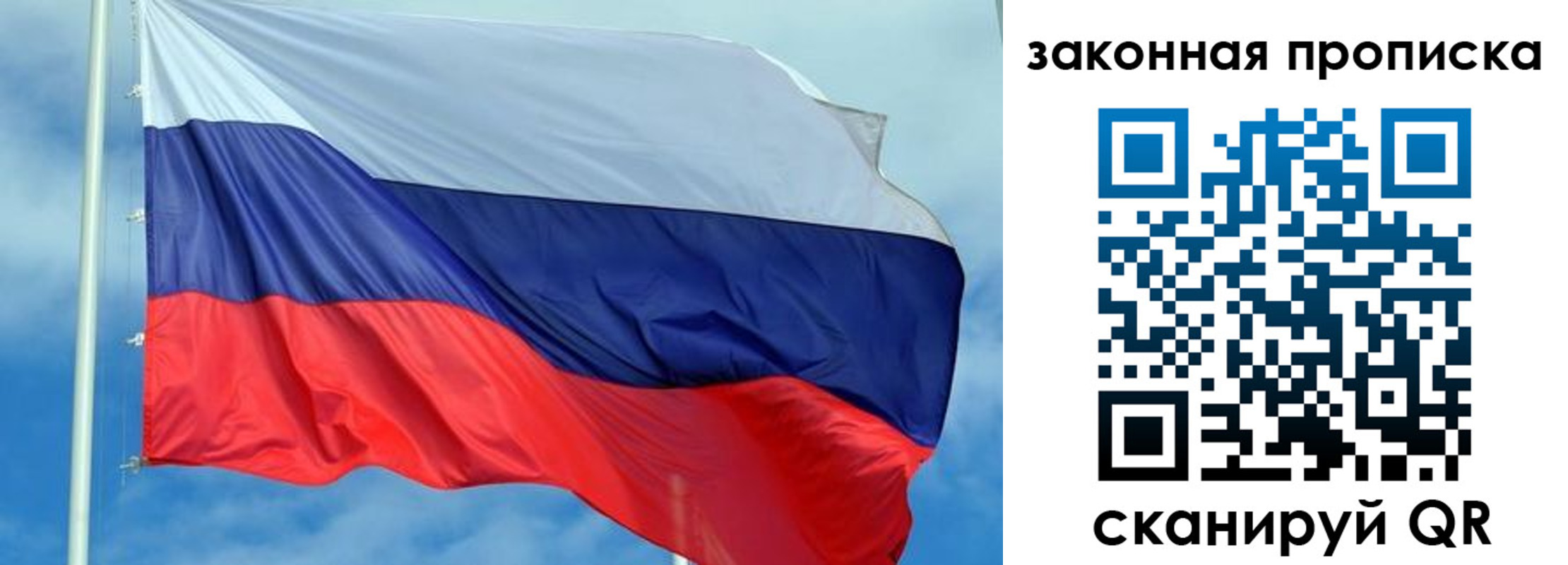 временная регистрация купить в Сергаче