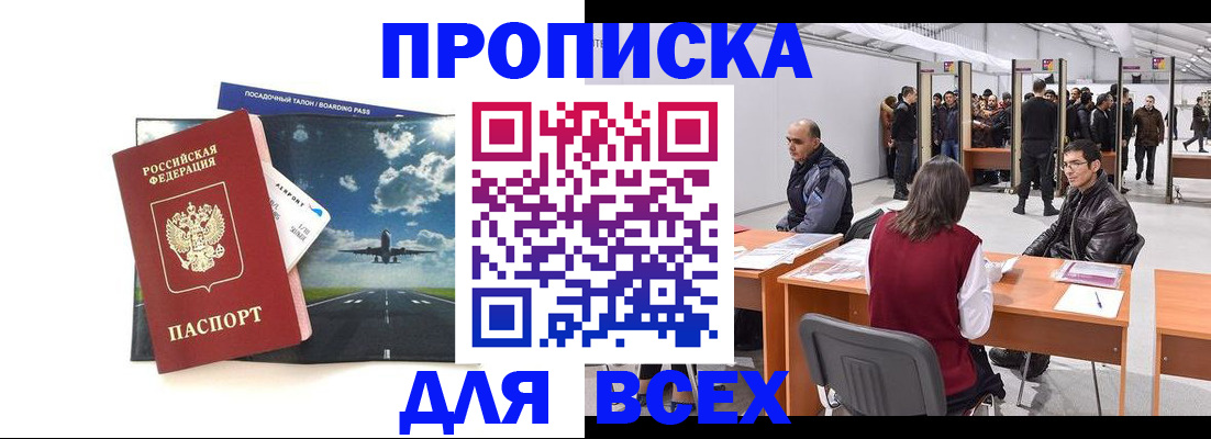 временная регистрация госуслуги в Сергаче
