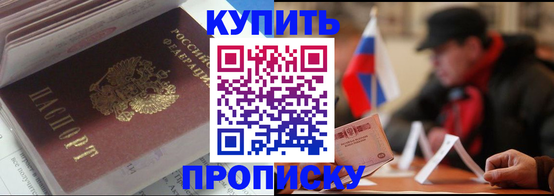 прописка гарантия в Сергаче
