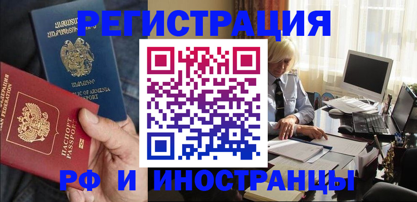 регистрация в Сергаче