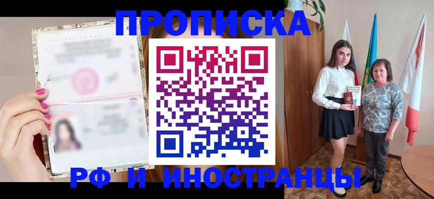 временная регистрация для школы в Сергаче