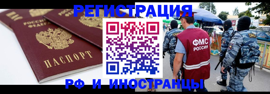 прописка в Сергаче