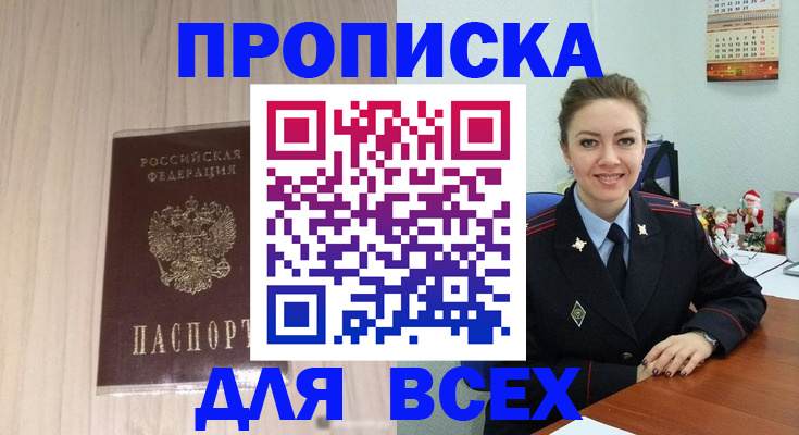 временная регистрация госуслуги в Сергаче