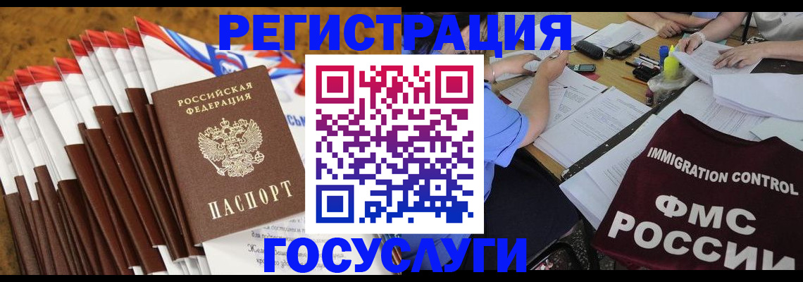 временная регистрация недорого в Сергаче