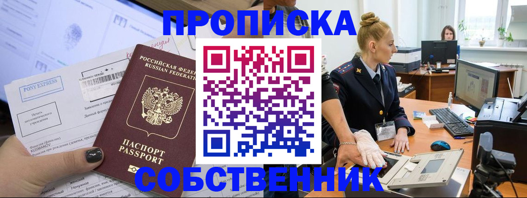 временная регистрация гарантия в Сергаче