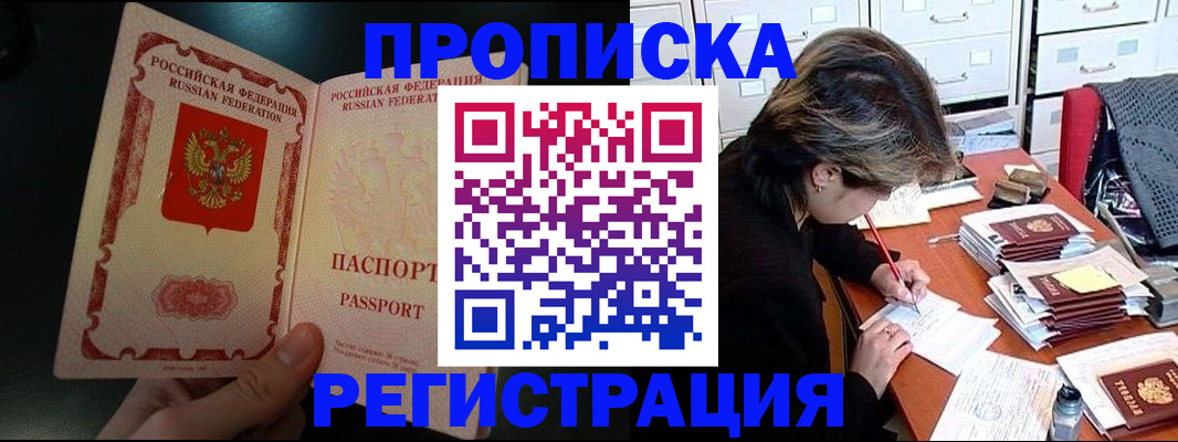 прописка регистрация в Сергаче