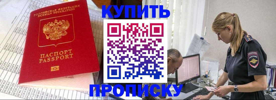 временная регистрация купить в Сергаче