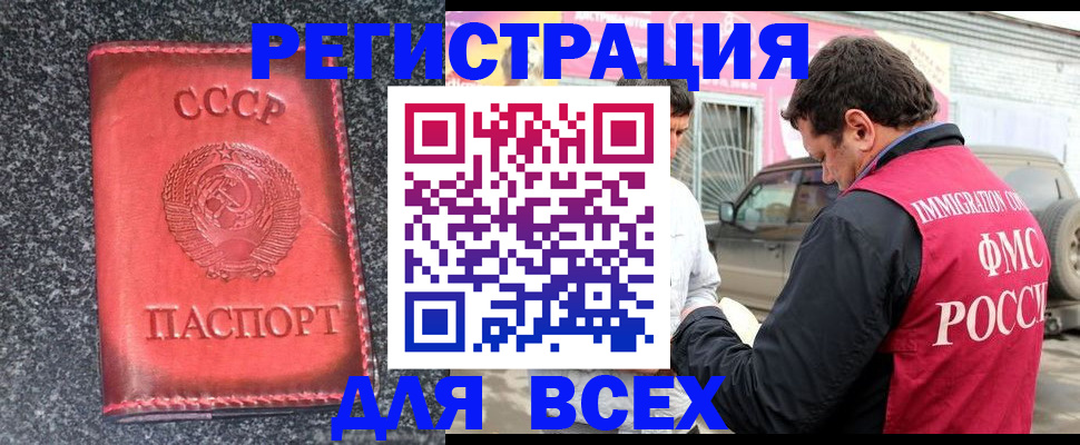 прописка иностранных граждан в Сергаче