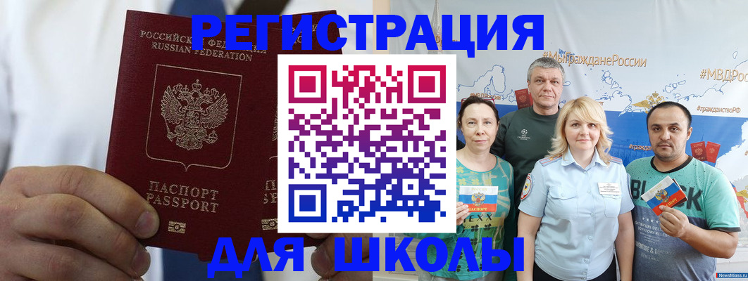 прописка штамп в Сергаче